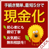 ひまわりギフトの口コミ